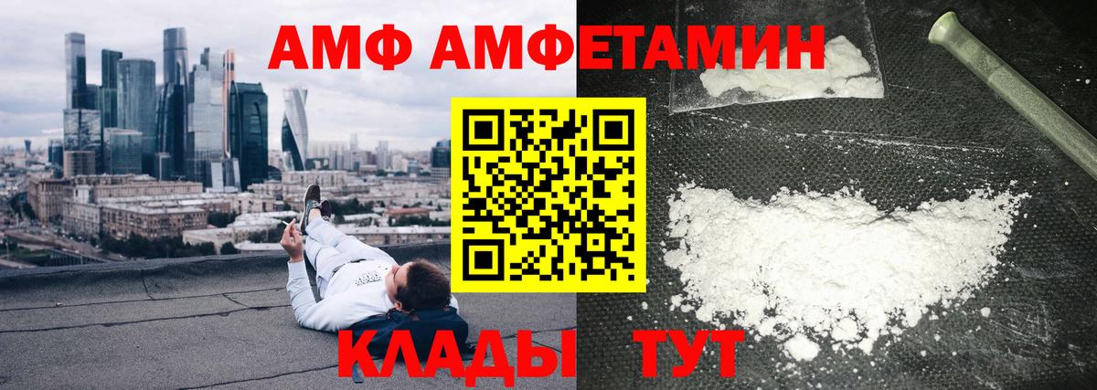 АМФ Розовый Сергиев Посад