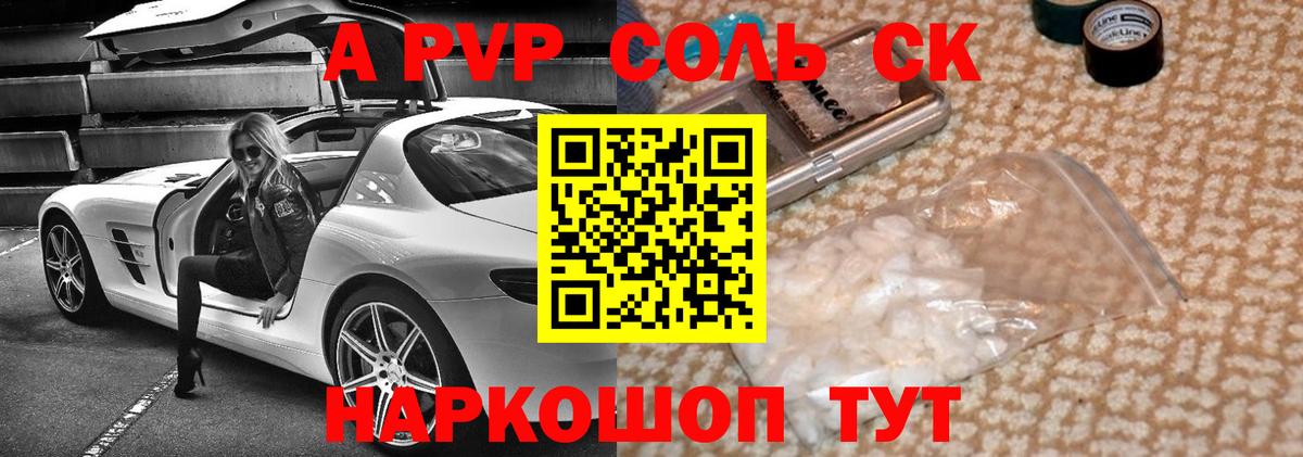 Alfa_PVP Crystall Сергиев Посад