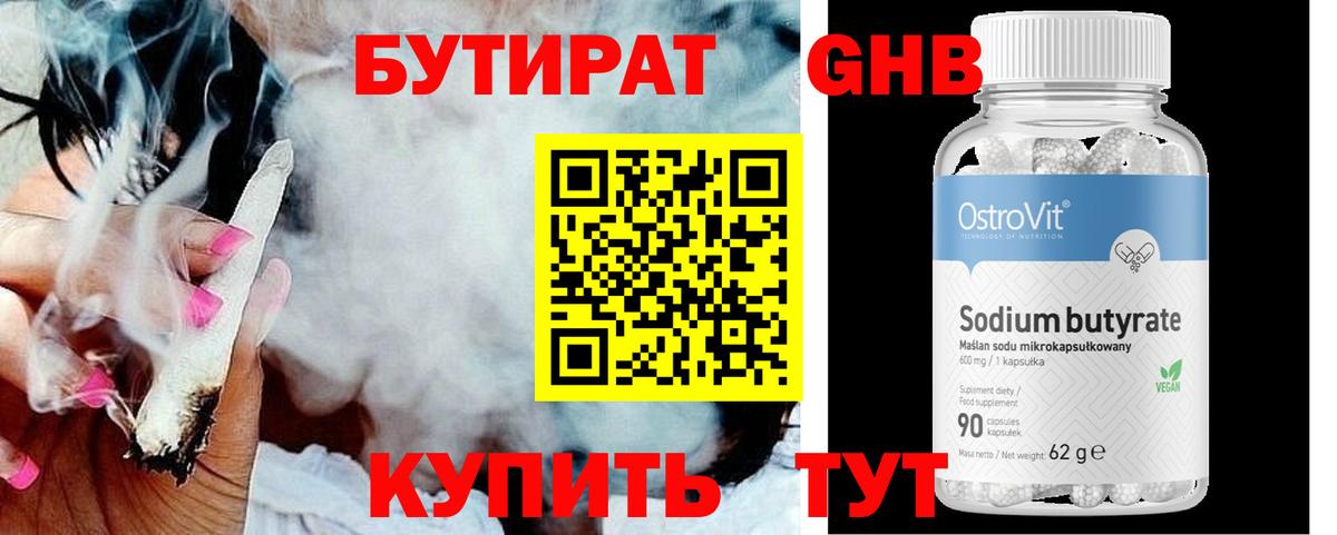 Бутират  Бутират вода  Вход с VPN  Сергиев Посад 