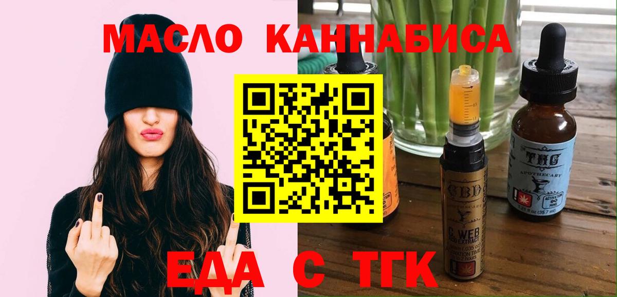 Cannafood марихуана Сергиев Посад