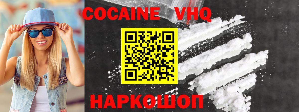 Cocaine FishScale Сергиев Посад