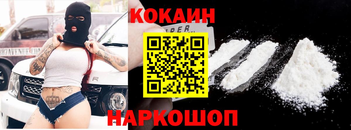 COCAIN Перу  Вход с VPN  наркотики  Сергиев Посад  Cocaine Боливия 