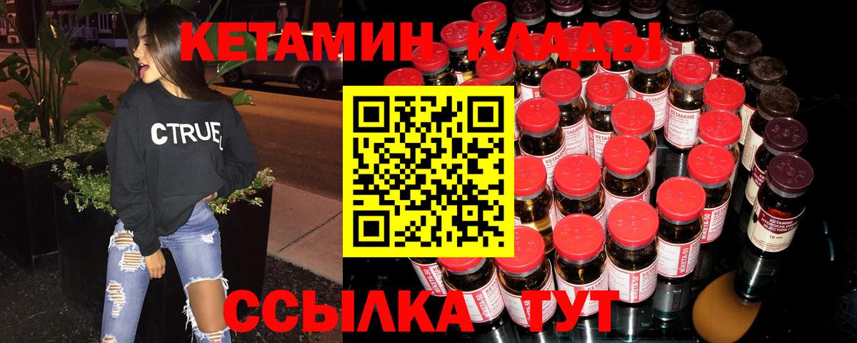 Сергиев Посад  КЕТАМИН VHQ  Вход с VPN 