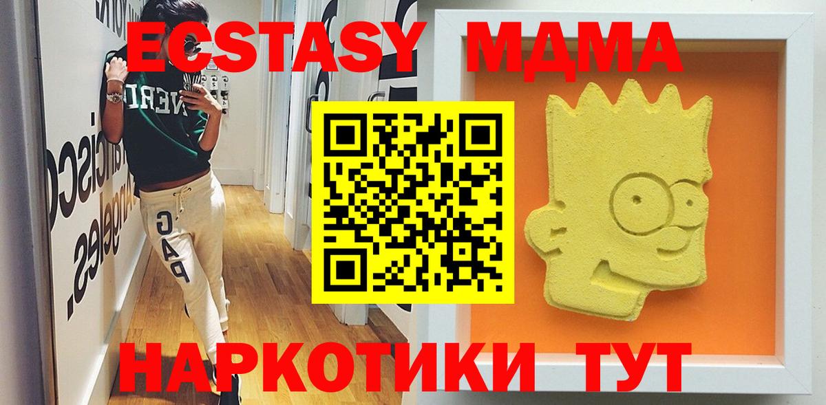 МДМА молли  Вход с VPN  MDMA  Сергиев Посад 