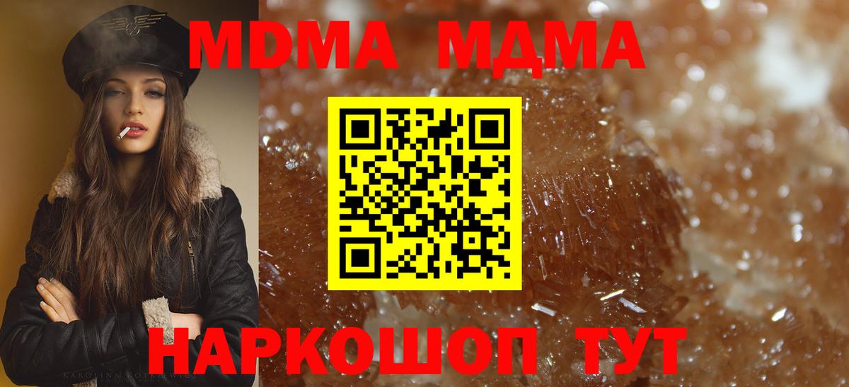 MDMA Molly Сергиев Посад