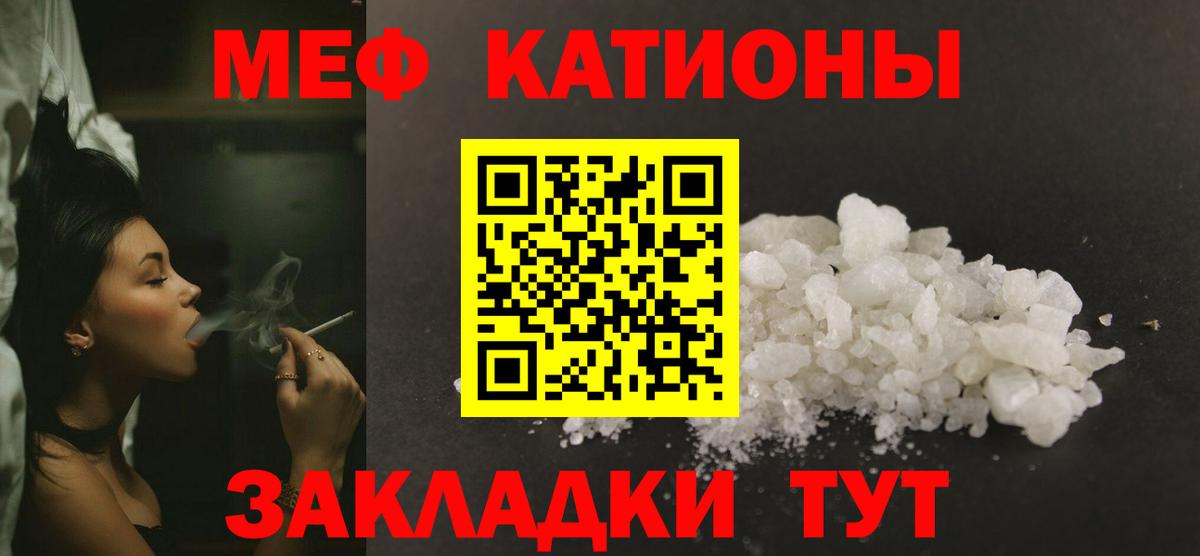 Меф mephedrone  МЯУ-МЯУ 4 MMC  Сергиев Посад  закладки  Меф  Вход с VPN  МЕФ 