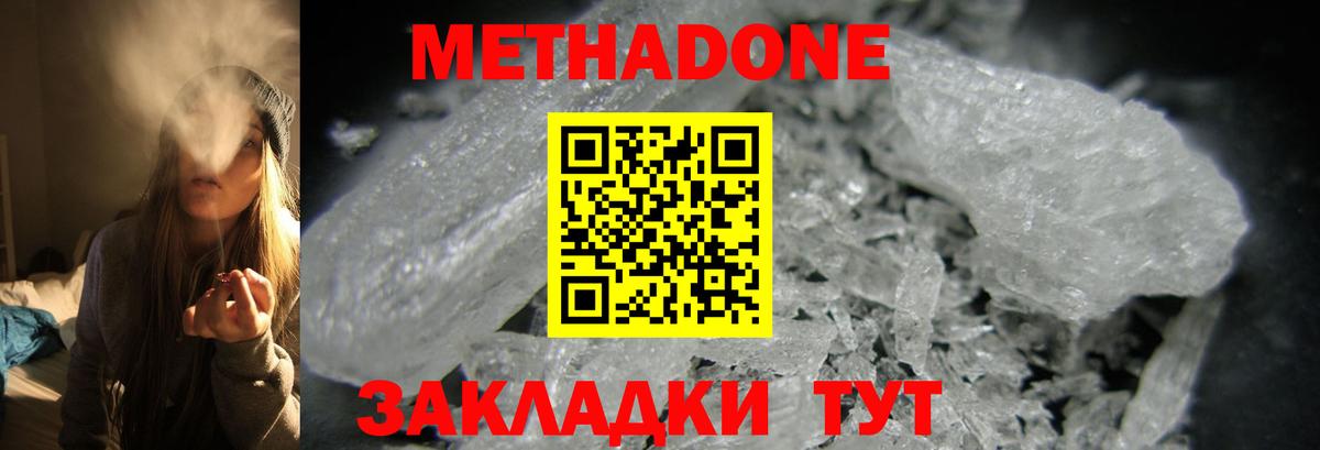 Сергиев Посад  Метадон белоснежный  МЕТАДОН VHQ  mega ССЫЛКА  Вход с VPN 