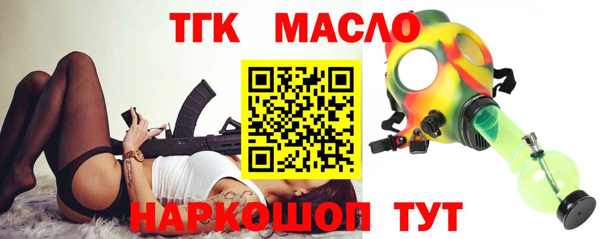 ТГК вейп Сергиев Посад